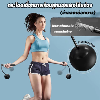 เชือกกระโดด 2in1 เชือกกระโดดไร้สาย เชือกกระโดดออกกำลังกาย มีหน้าจอ นับรอบ Jump Rope
