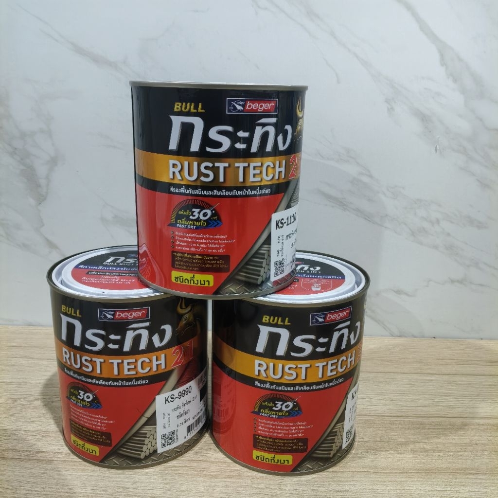 ( 1 กระป๋อง ) สีกระทิง Rust Tech 2IN1 (ชนิดด้าน)​ สีรองพื้นกันสนิม และสีเคลือบทับหน้าในหนึ่งเดียว