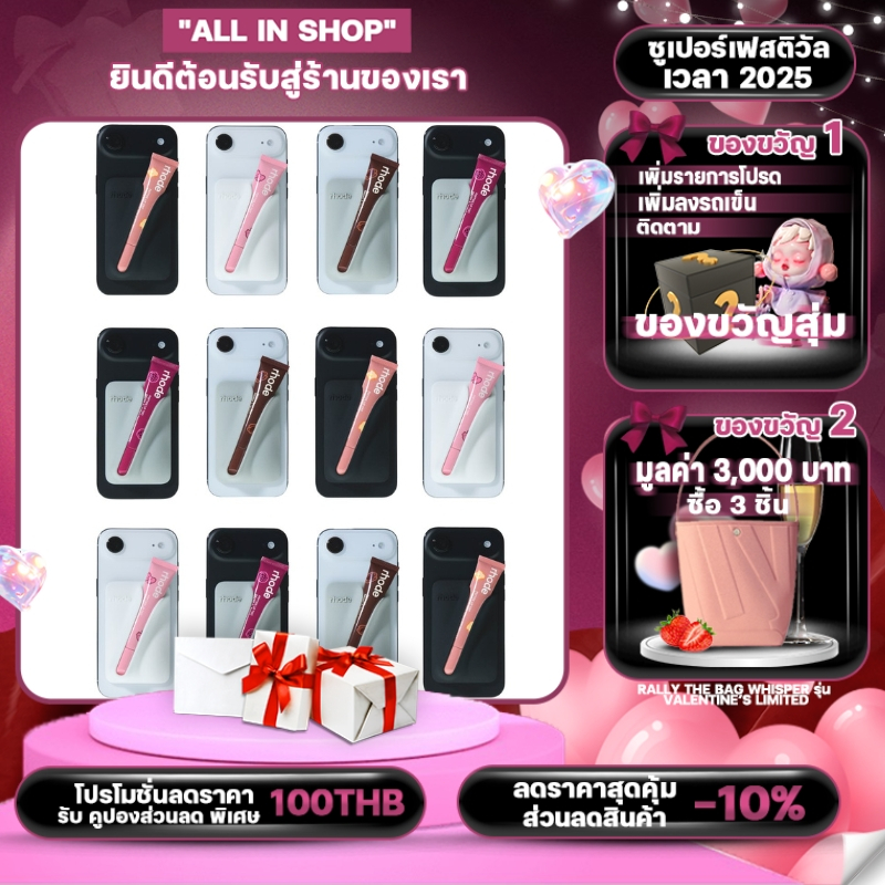 RHODE snap-on lip case 100% สินค้าของแท้