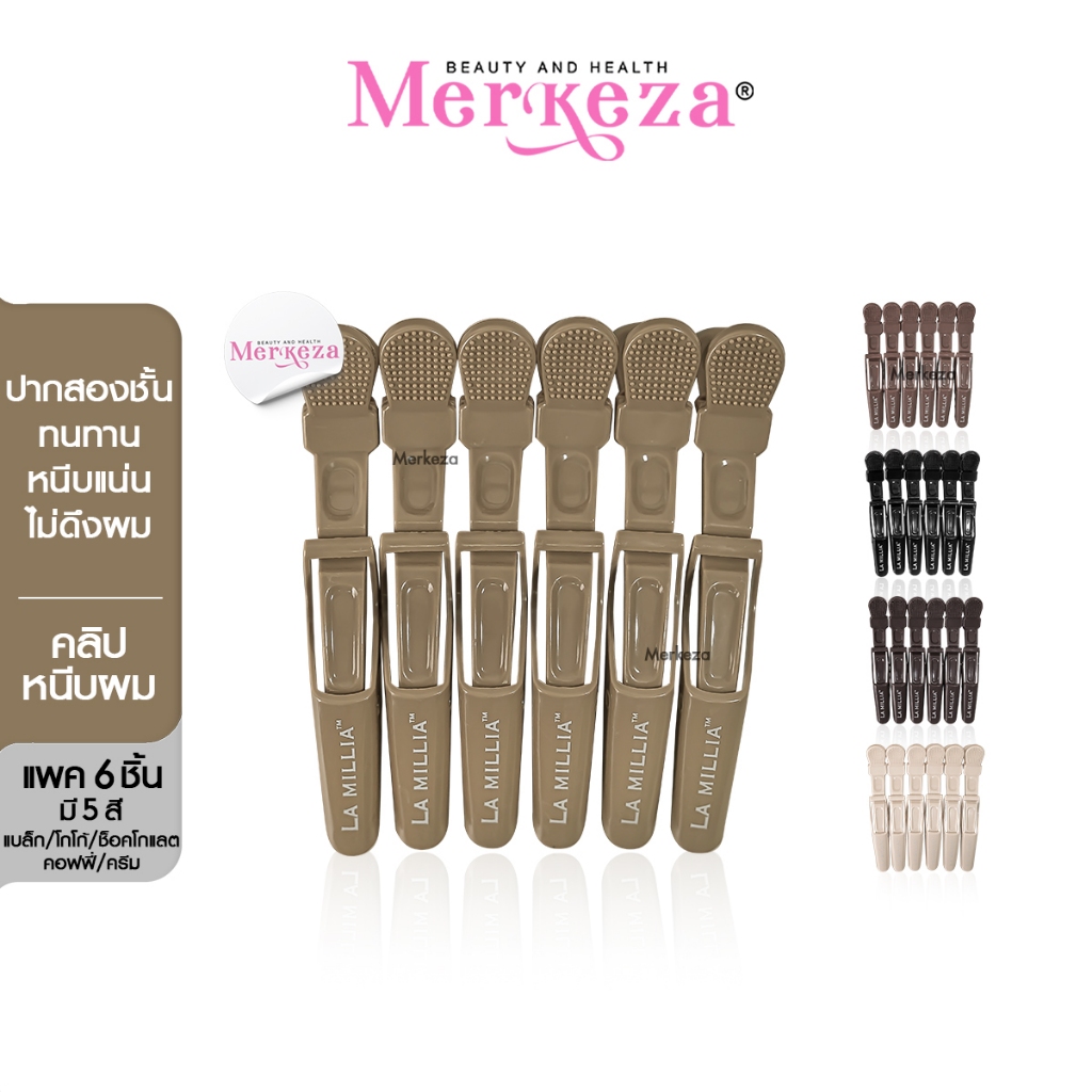[1แพ็ค6ชิ้น] LA MILLIA Crocodile Hair Clips ลา มิลเลีย กิ๊บ หนีบผม ปากจระเข้ กิ๊ฟ คลิป หนีบผม ซาลอน