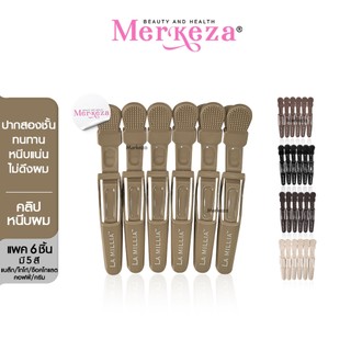 [1แพ็ค6ชิ้น] LA MILLIA Crocodile Hair Clips ลา มิลเลีย กิ๊บ หนีบผม ปากจระเข้ กิ๊ฟ คลิป หนีบผม ซาลอน