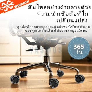 5 ชิ้น ล้อเก้าอี้สำนักงาน แบบเสียบก้าน แบบหล่อเป็นชิ้นเดียว ล้อเก้าอี้ ล้อเฟอร์นิเจอร์ หมุน 360 องศา