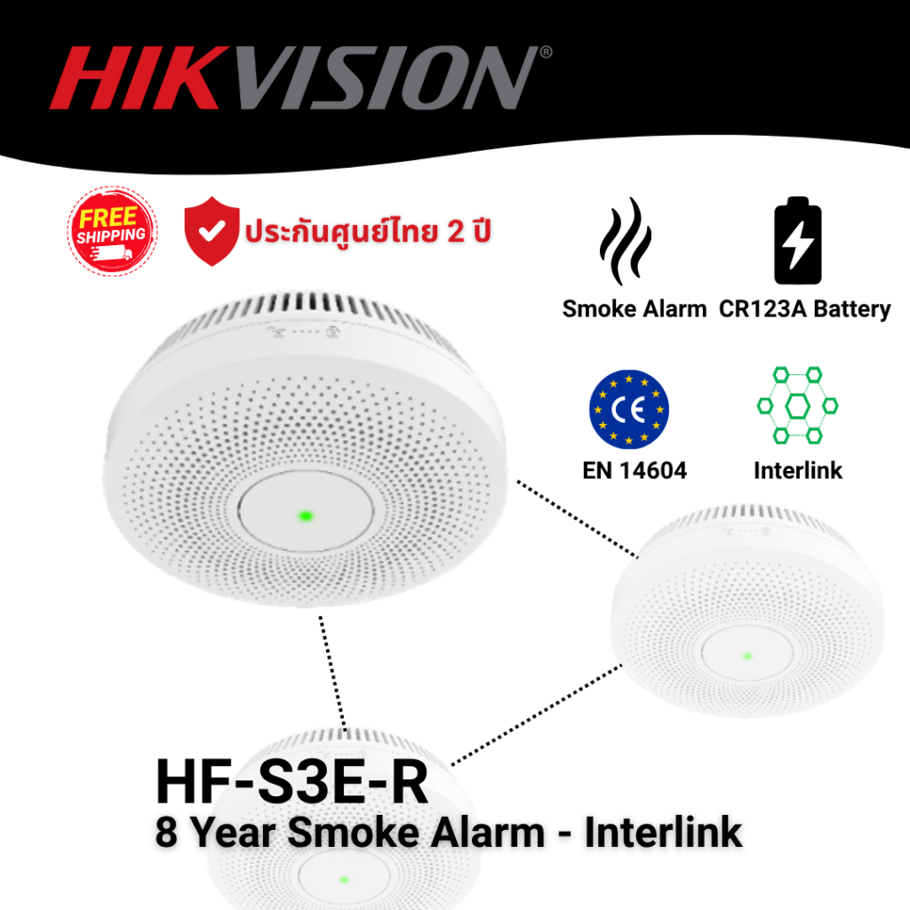 Hikvision HF-S3E-R (Interlinked Smoke Alarm 8 ปี)