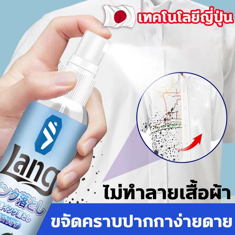 🥼พ่นปุ๊บสะอาดปั๊บ🥼ปากกาขจัดคราบ ปากกาลบคราบ ปากกากำจัดคราบ น้ำยาขจัดคราบเสื้อผ้า 150ml ขจัดคราบบนเสื้อผ้า ไม่ทิ้งรอยคราบ