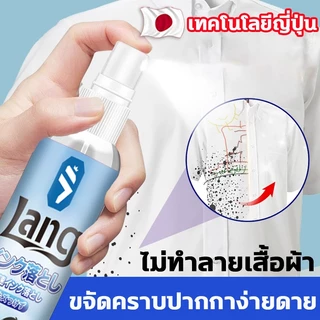 🥼พ่นปุ๊บสะอาดปั๊บ🥼ปากกาขจัดคราบ ปากกาลบคราบ ปากกากำจัดคราบ น้ำยาขจัดคราบเสื้อผ้า 150ml ขจัดคราบบนเสื้อผ้า ไม่ทิ้งรอยคราบ