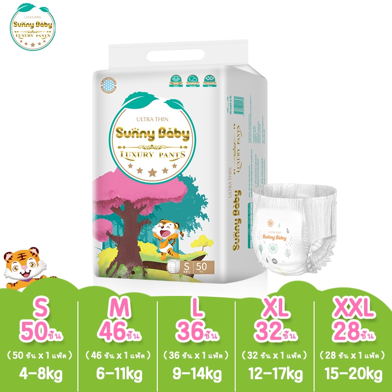 [S-XXL 1แพ็ค] Sunny Baby Luxury Pants&Tape กางเกงผ้าอ้อม ซันนี่เบบี้ พรีเมี่ยมแบบกางเกง