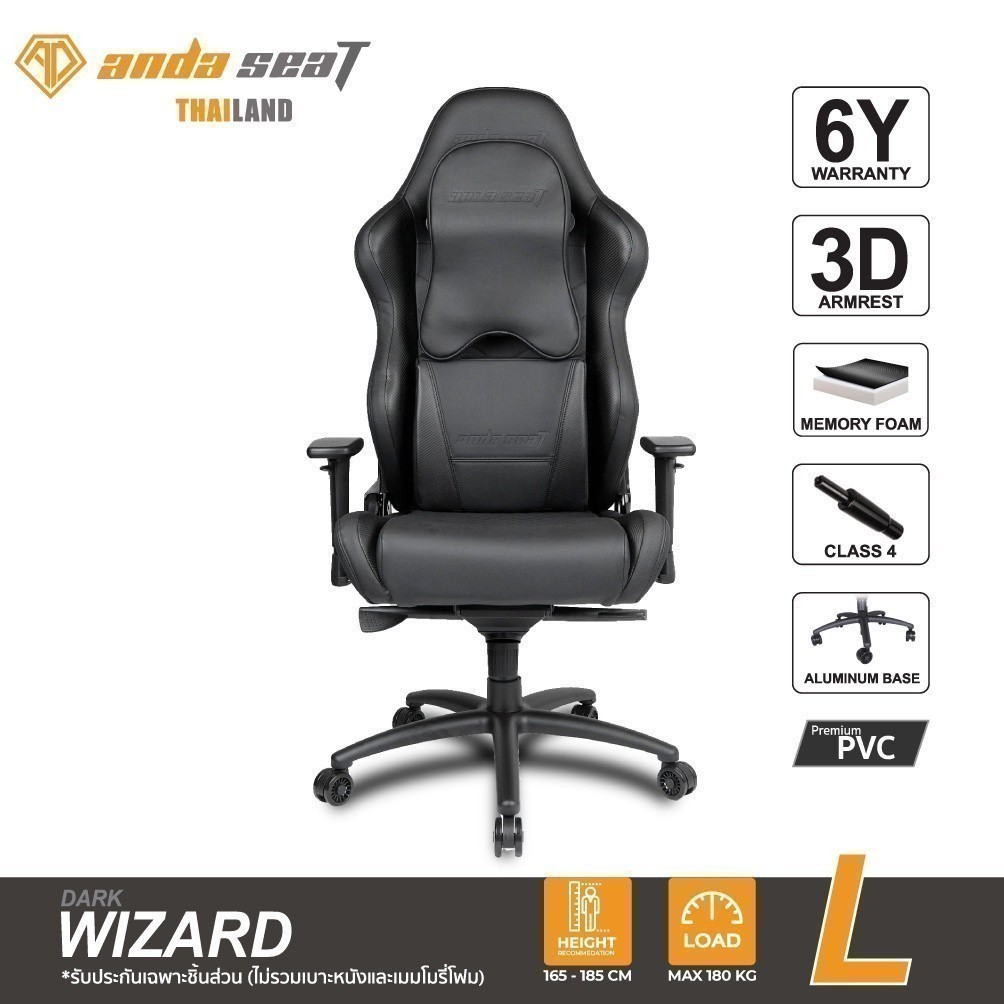 Anda Seat Dark Wizard เก้าอี้เกมมิ่งเพื่อสุขภาพ นั่งสบาย รองรับสรีระ ประกัน 6 ปี [AD4XL]