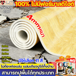 สนับสนุน COD กระเบื้องยาง PVC LX กระเบื้องยางลายไม้ กระเบื้อ…
