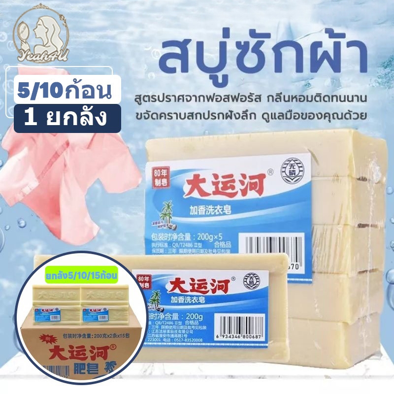 สบู่น้ำมันมะพร้าวซักผ้า สบู่ซักผ้า สบู่มะพร้าว สูตรอ่อนโยน ขจัดคราบฝังแน่น ไม่กัดผิว (ยกลัง 30 ก้อน)