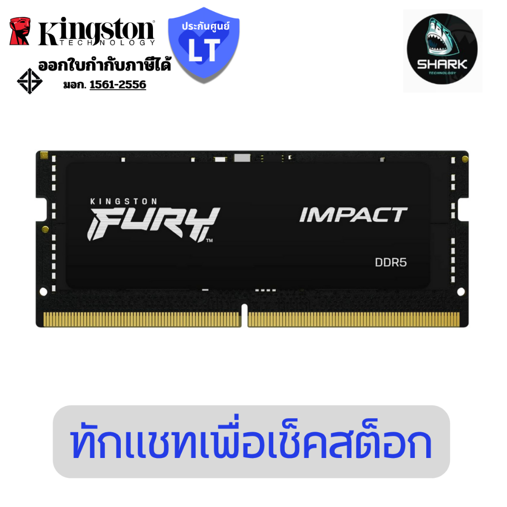 KINGSTON แรมโน็ตบุ๊ค FURY 16GB (16GBx1) DDR5 4800MHz SO-DIMM RAM (KF548S38IB-16) ประกันศูนย์
