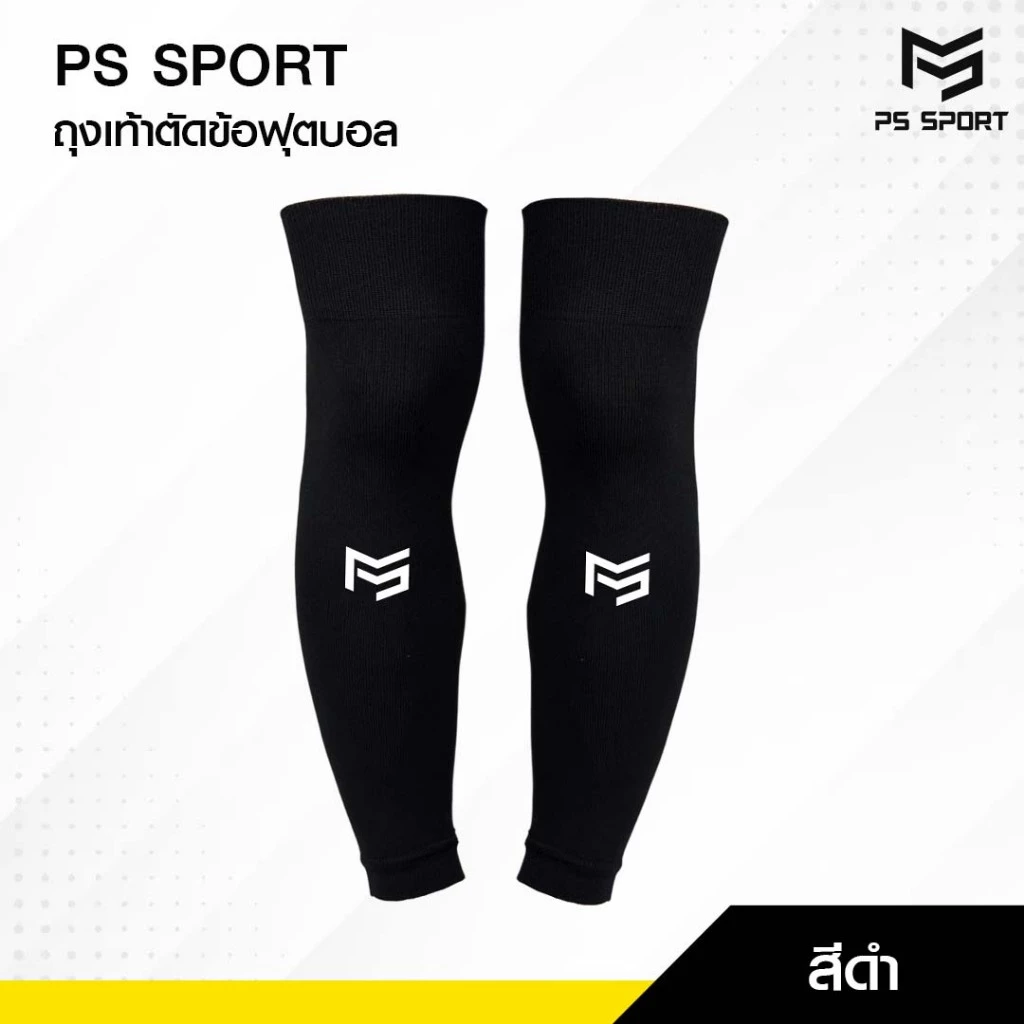 PSSPORT ถุงเท้าฟุตบอลตัดข้อ กีฬาฟุตบอล SLEEVE SOCKS  ถุงเท้าตัดข้อ มีสี23ให้เลือก ตัดข้อ ออกกำลังกาย thumbnail 7