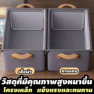 [COD]กล่องเก็บเสื้อผ้ามีฝาปิด กล่องเก็บของโครงเหล็ก กล่องใส่เสื้อผ้าพับ พร้อมฝาครอบกันฝุ่น