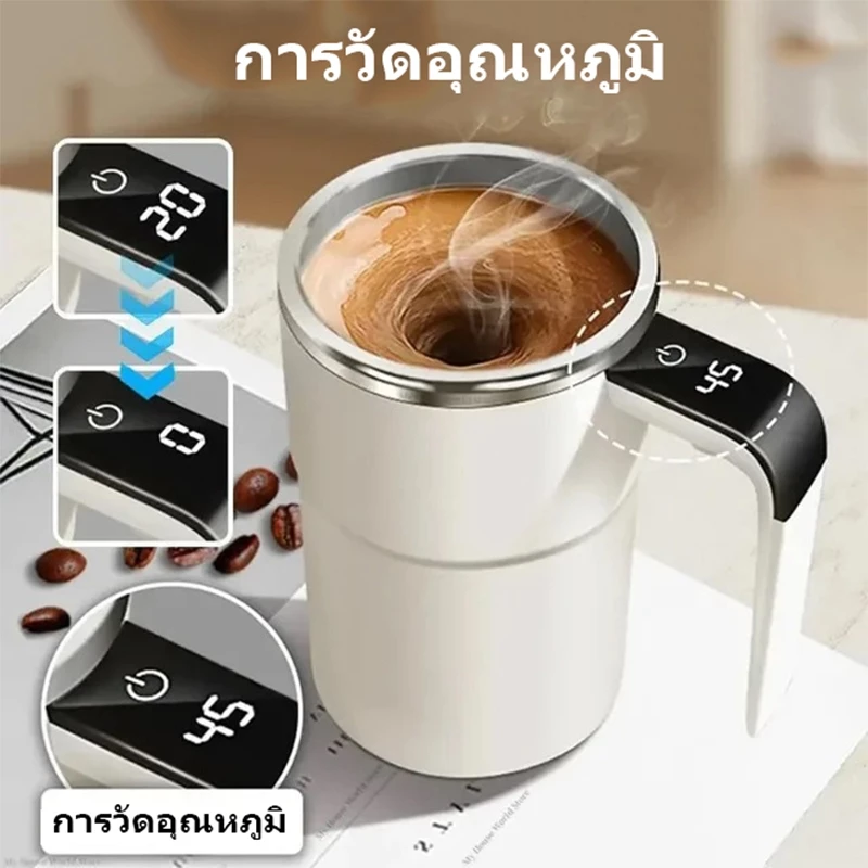 ถ้วยผสมอัตโนมัติ 380ML มีจอแสดงผลอุณหภูมิ LED ชาร์จ USB thumbnail 4