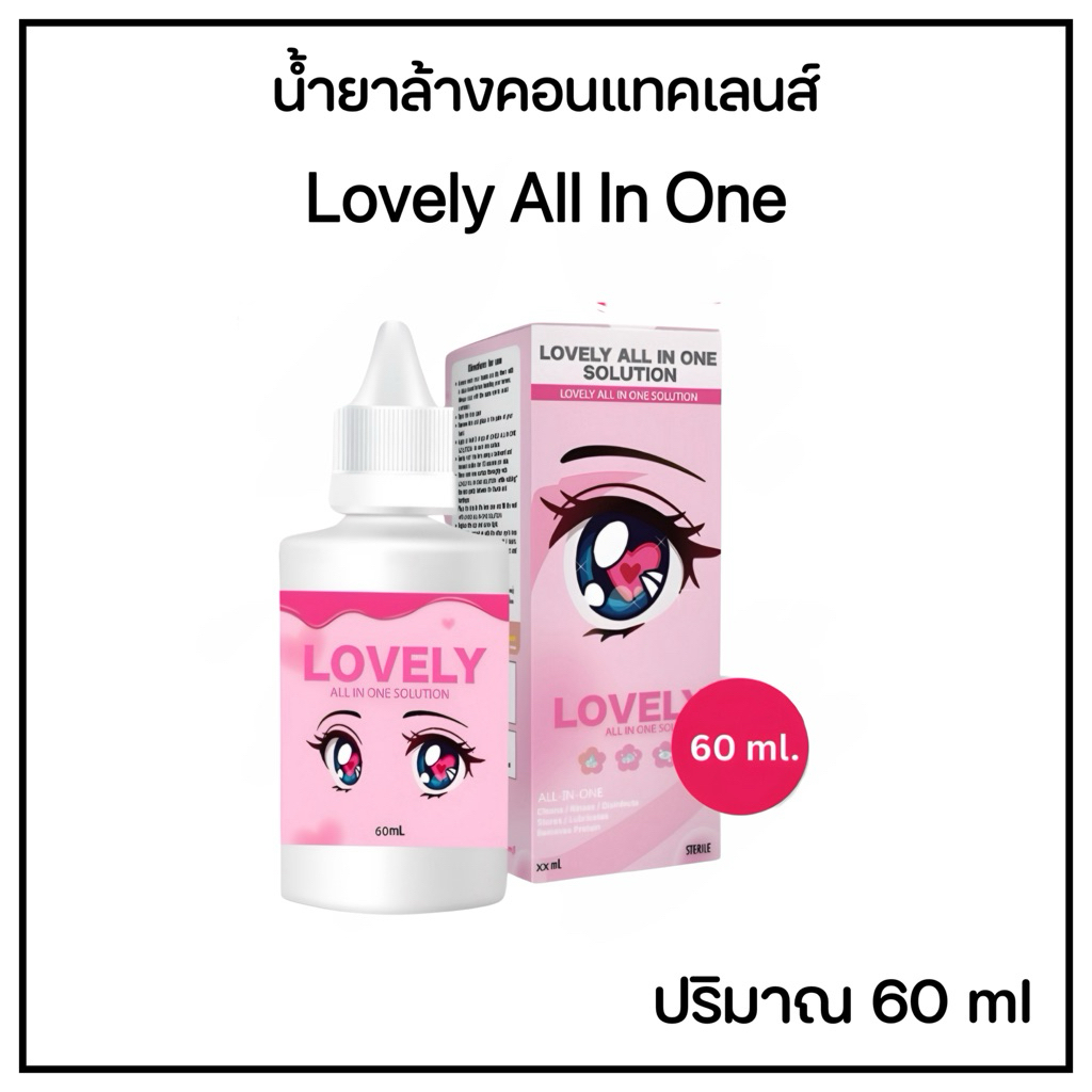 น้ำยาทำความสะอาดแช่ล้างคอนแทคเลนส์ ซี&ซี/รีวนิว/อออินวัน - รูปที่ 6