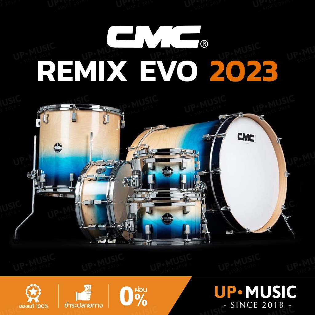 กลองชุด CMC Remix Evo เฉพาะตัวกลอง | มีให้เลือกชุด 4 ใบ และชุด 5 ใบ