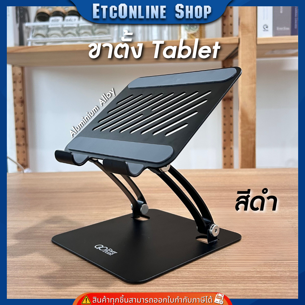 ขาตั้ง Tablet ที่วาง Tablet วัสดุ Aluminium Alloy พับได้ 180 องศา สำหรับ Tablet  By Easyprint ราคา ถูกที่สุด ดีลบีเคเค แกลเลอรีภาพที่ 6