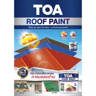 TOA ROOF PAINT ทีโอเอ รูฟเพ้นท์ ขนาด 3.ลิตร roof สีอะเนกประสงค์ สีทาผนัง ทาพื้น ทาอิฐ-ซีเมนต์