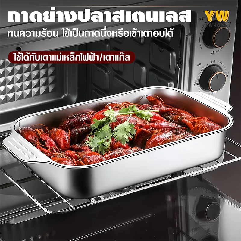 ถาดอาหารใช้งานอเนกประสงค์ 304 เนื้อหนา ถาดอบปลา 2 หู ถาดบุฟเฟต์ ใช้อบอาหาร รองน้ำมัน ทนทาน