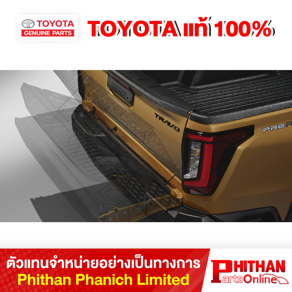 อุปกรณ์ผ่อนแรงปิดฝาท้ายกระบะ โตโยต้า Tailgate Lift Assist  Torsion Bar TOYOTA PC3A2-0K01A AC-EX Hilux Travo