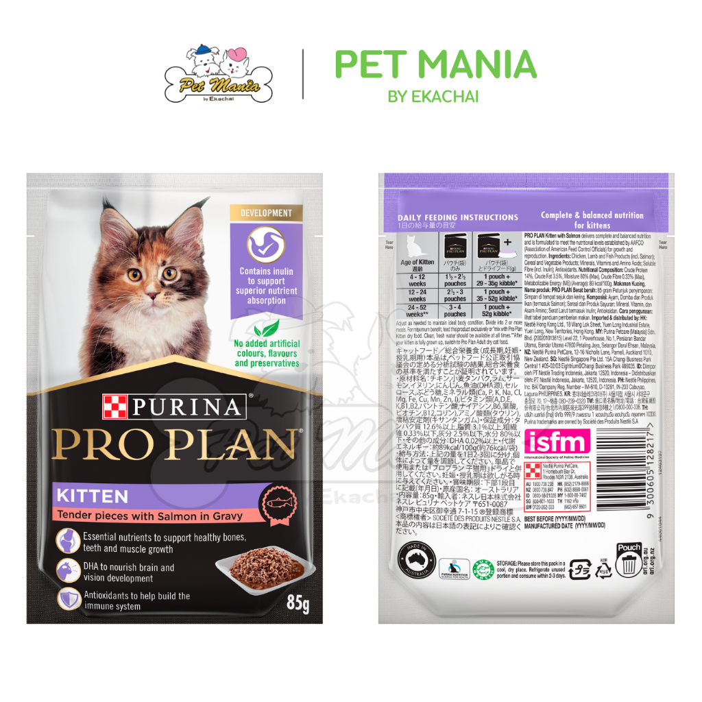 PRO PLAN Kitten Salmon in Gravy อาหารเปียกสูตรลูกแมว แซลมอนในเกรวี่ ขนาด 85 g. ราคา ถูกที่สุด ดีลบีเคเค แกลเลอรีภาพที่ 2