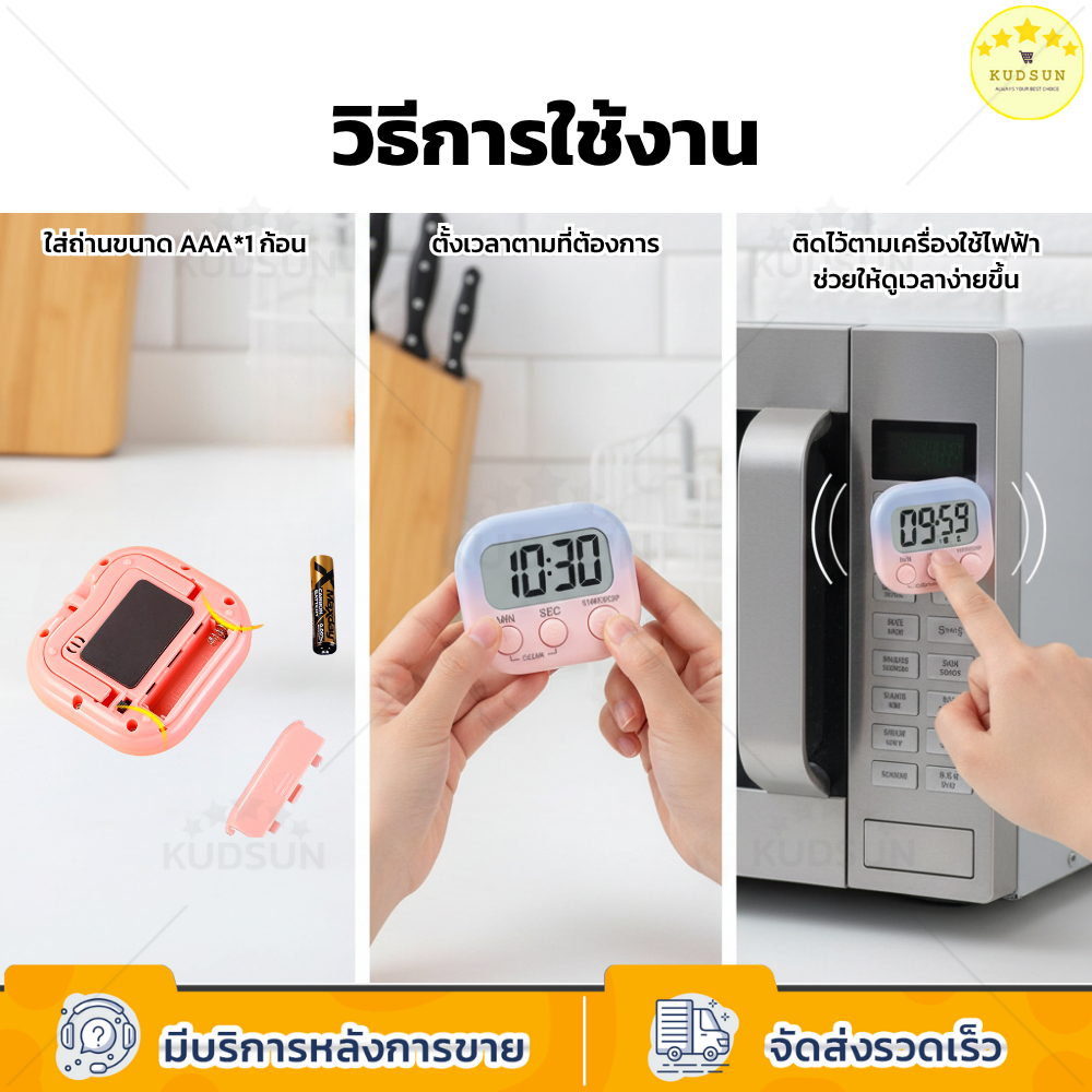 KUDSUN นาฬิกาตั้งเวลา สีพาสเทล Digital Kitchen Timer จอใหญ่ เสียงดัง ใช้ง่าย นับขึ้น-นับลง ฟรีถ่าน ราคา ถูกที่สุด ดีลบีเคเค แกลเลอรีภาพที่ 2