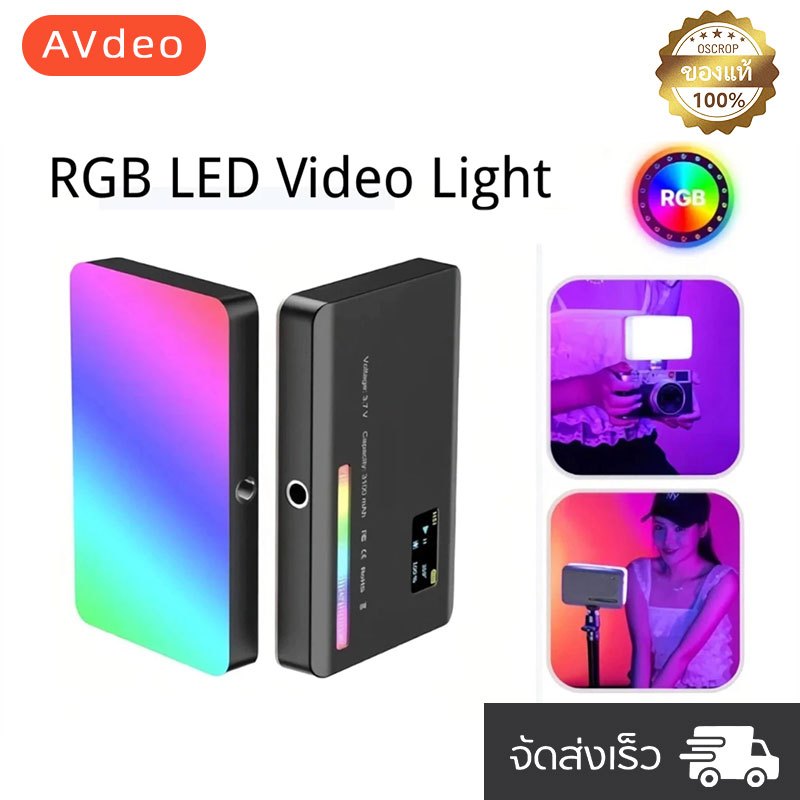 W140 RGB แฟลชวิดีโอ LED  Video Light ไฟสตูดิโอ ไฟถ่ายวีดีโอ ไลฟ์สด ไฟ Bi-Color ติดหัวกล้อง ไฟพกพา 360 สี