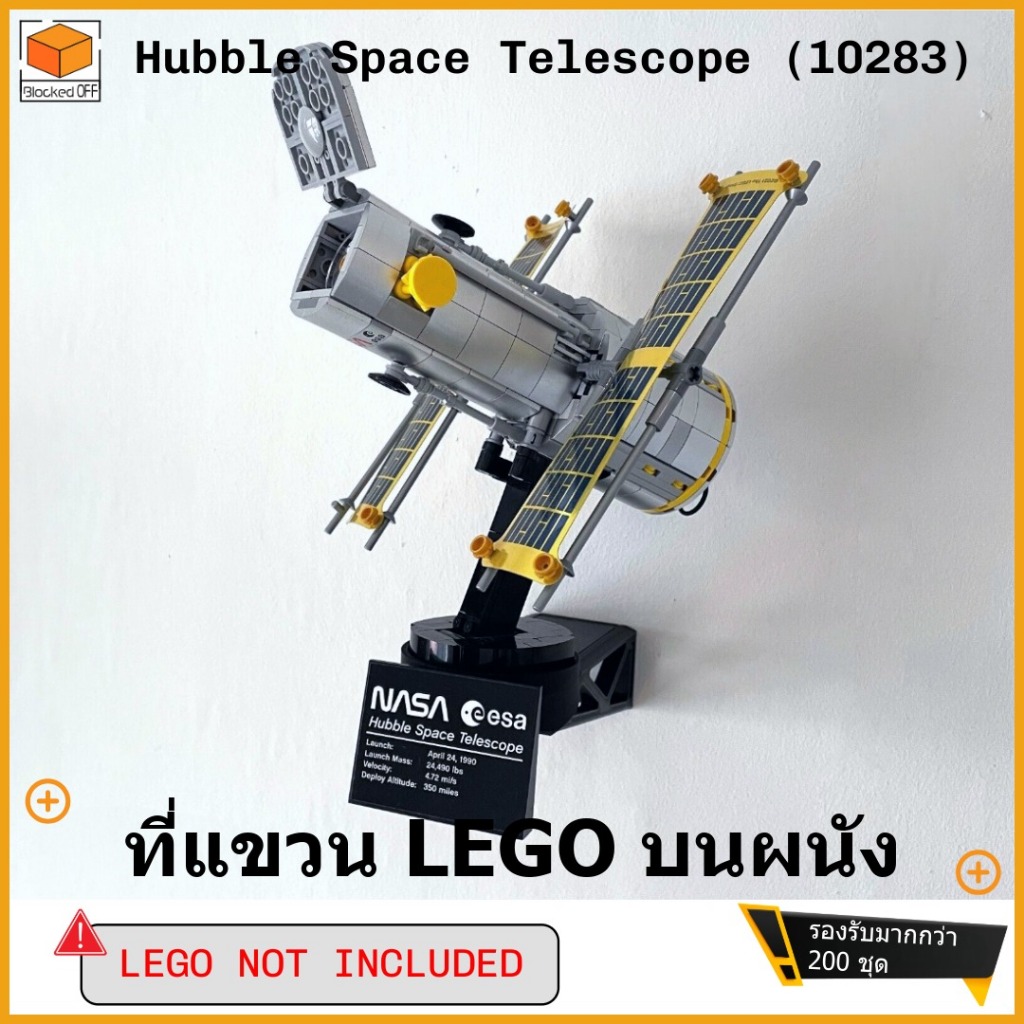 ที่แขวนผนัง Lego Nasa Hubble Space Telescope (10283)