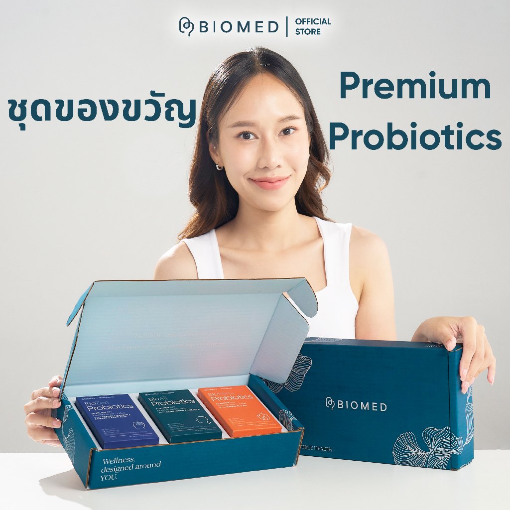 Giftbox Premium Capsule Probiotics ชุดของขวัญรวม3 สูตรโพรไบโอติกส์จาก BioMed