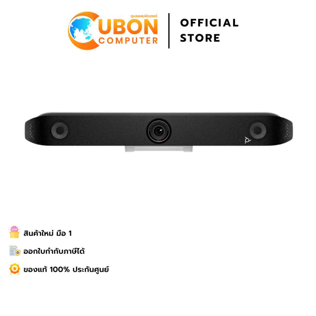 VIDEO BAR (วีดิโอบาร์) POLY Studio X52 All-In-One Video Bar with TC10 Controller Kit 1 - YEAR