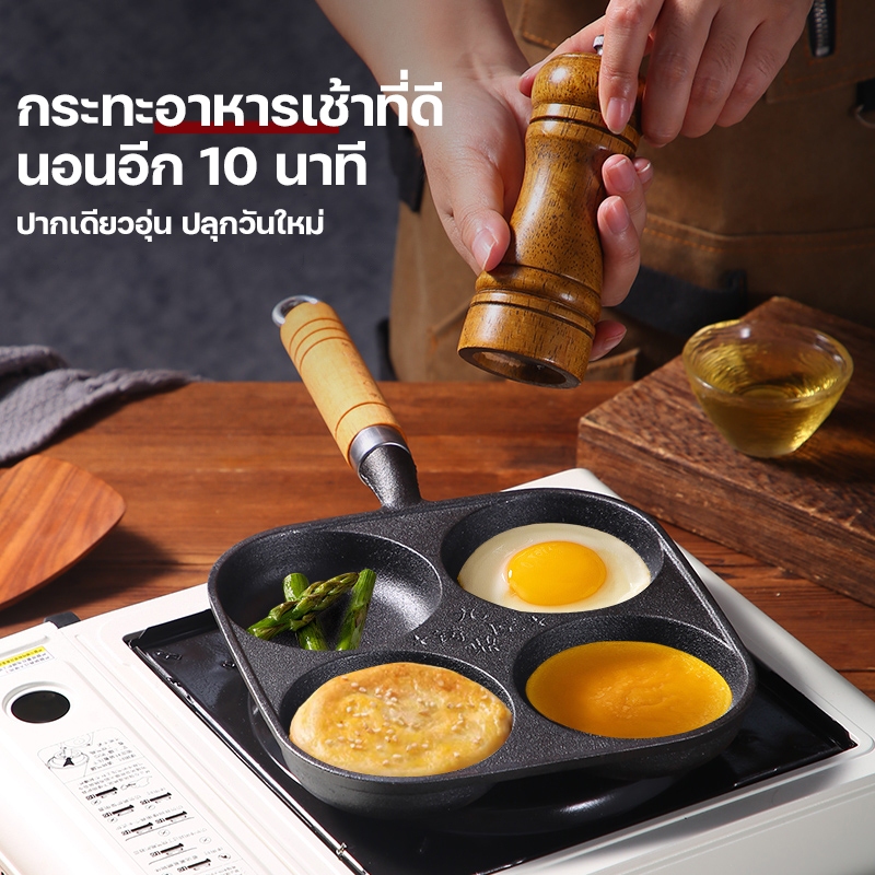 MITUR 😀 หนาขึ้นสูงขึ้น 😀 กระทะทอดไข่4หลุม 4 ใน 1 อเนกประสงค์ ไม่เป็นสนิม กระทะหลุม กระทะทอดไข่ - รูปที่ 6