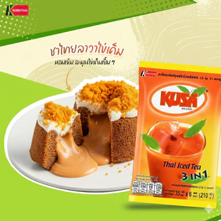 ชาไทยเย็น 3in1 ตราคูซ่า 1,000 กรัม