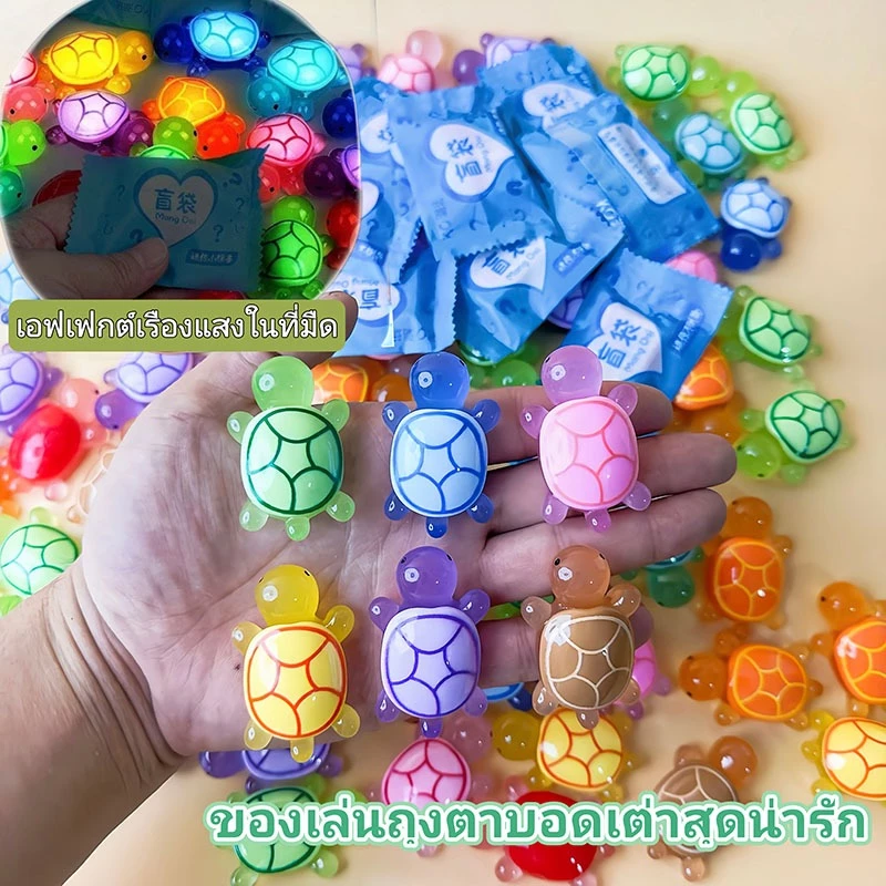 30pcs เต่าเรซิ่นน่ารัก Luminous Glow In The Dark Turtle Blind Bag Collection เกมให้ความเหมือนตุ๊กตาเรซิ่น - ของเล่นเด็กข
