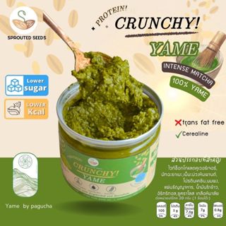 มัทฉะยาเมะครั้นซี่ สเปรด (สูตรไม่เติมน้ำตาล) Yame Crunchy Sp…