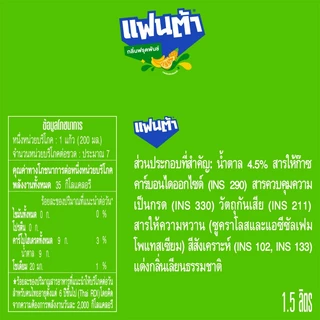 [จัดส่งเฉพาะกทม. ปริมณฑลและชลบุรี] แฟนต้า น้ำเขียว 1.5 ลิตร 12 ขวด Fanta Fruit Punch (Green) 1.5L Pack 12