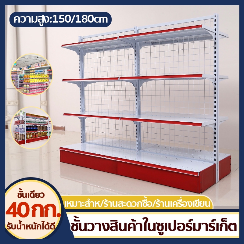 แต่ละชั้นรับน้ำหนัก 40 กก.🔥ชั้นวางของซุปเปอร์มาร์เก็ต ใช้เปิดร้านซุปเปอร์มาเก็ต ร้าสะดวกซื้อได้ ชั้นวางสินค้ามินิมาร์ท