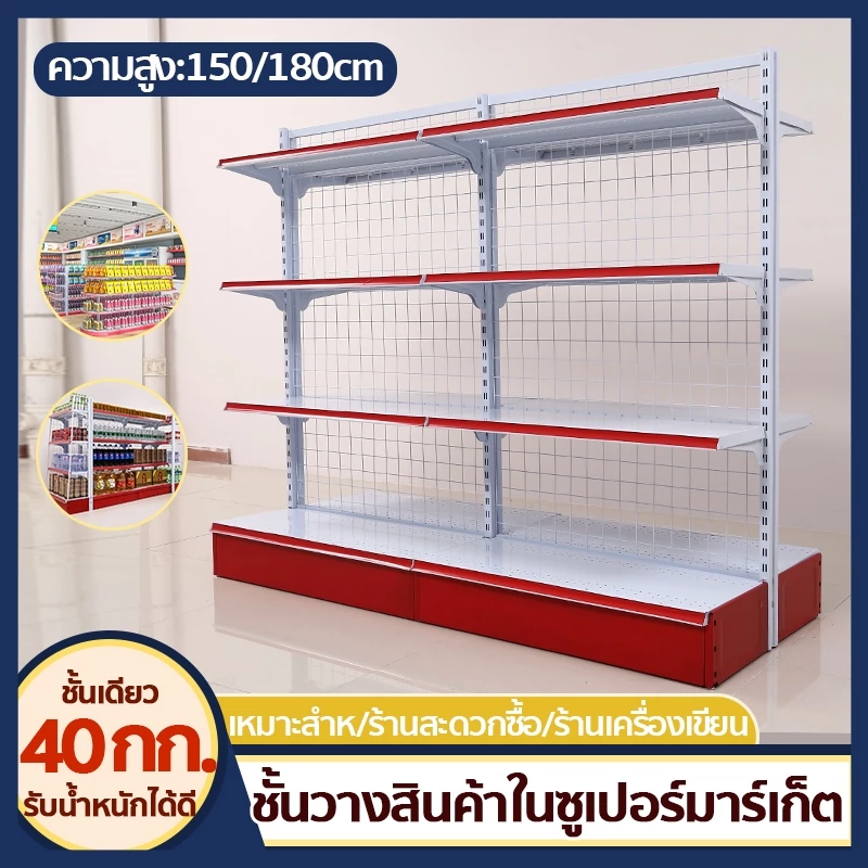 แต่ละชั้นรับน้ำหนัก 40 กก.🔥ชั้นวางของซุปเปอร์มาร์เก็ต ใช้เปิดร้านซุปเปอร์มาเก็ต ร้าสะดวกซื้อได้ ชั้นวางสินค้ามินิมาร์ท