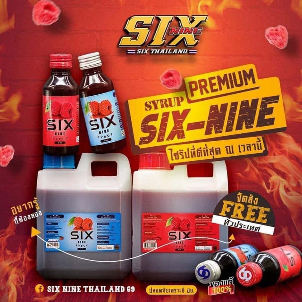 SIXNINE ไซรัป ฝาแดง/ฝาเทา ราสเบอร์รี่ ขนาด 1 ลิตร ของแท้ 100%