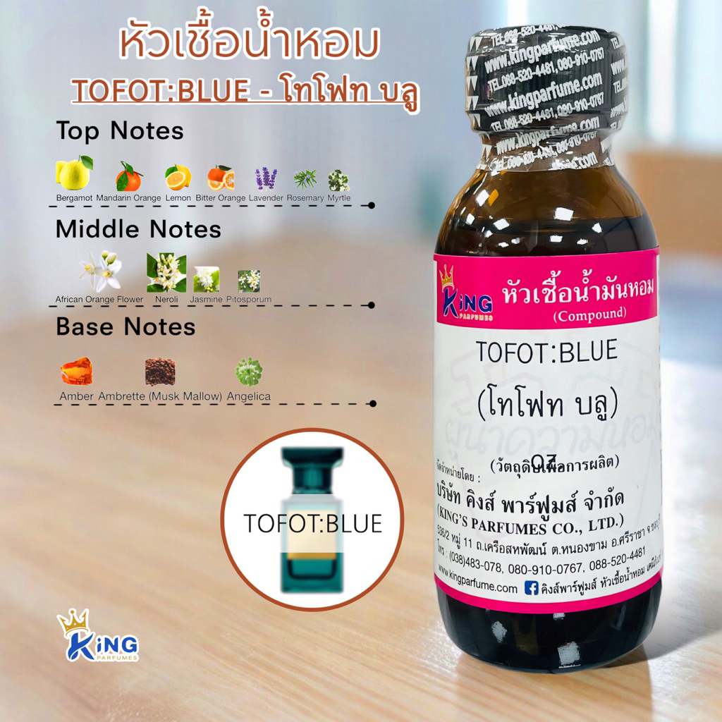 หัวเชื้อน้ำหอมแท้ 30-100ml.กลิ่น BAD BOY (แบดบอย)