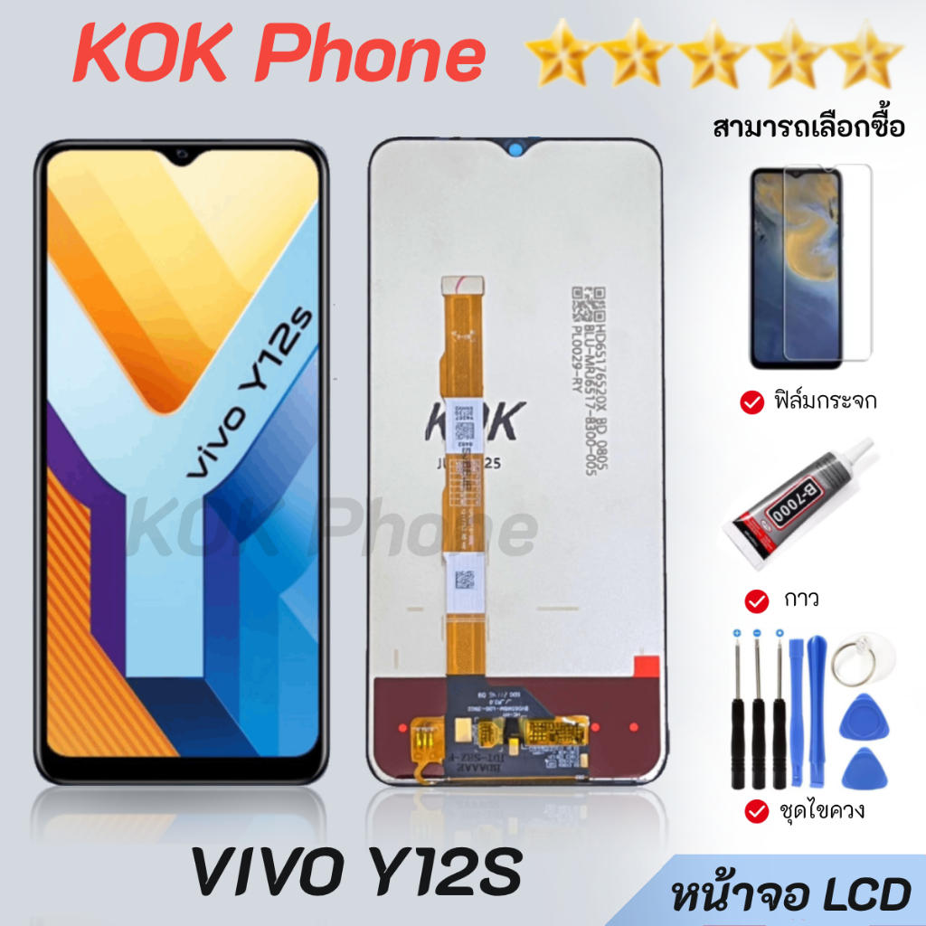 หน้าจอ VIVO Y12S จอชุด จอ+ทัช  LCD Display Touch สามารถเลือกซื้อฟิล์ม ชุดไขควง กาวติดหน้าจอ
