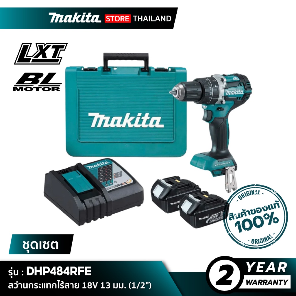 [ชุดเซต] MAKITA : DHP484RFE สว่านกระแทกไร้สาย 18V 13mm (1/2") แรงบิด 65N.m