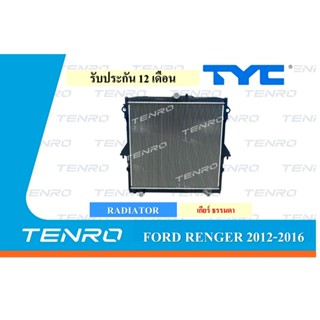 หม้อน้ำ ฟอร์ด เรนเจอร์ FORD RENGER 2012-2016 MT PA 26 MM