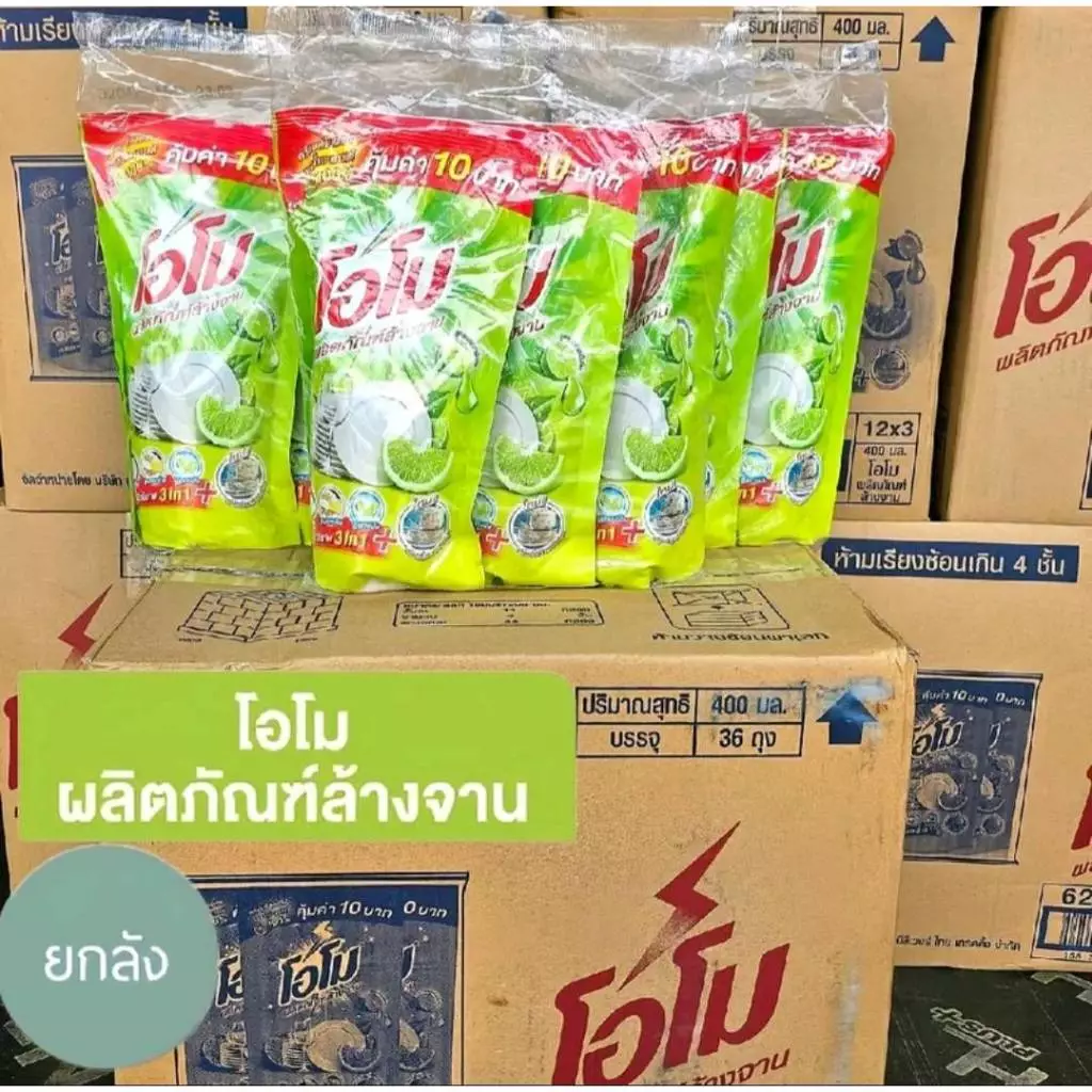 โอโม ล้างจาน 400 ม.ล 1ลัง x36 ถุง (ชนิดน้ำ )