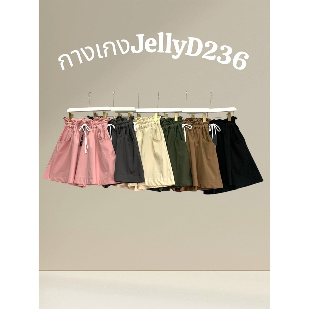 D236.เข้าใหม่กางเกง ผ้าjelly ยางยืดรอบตัว size เอว32-42“
