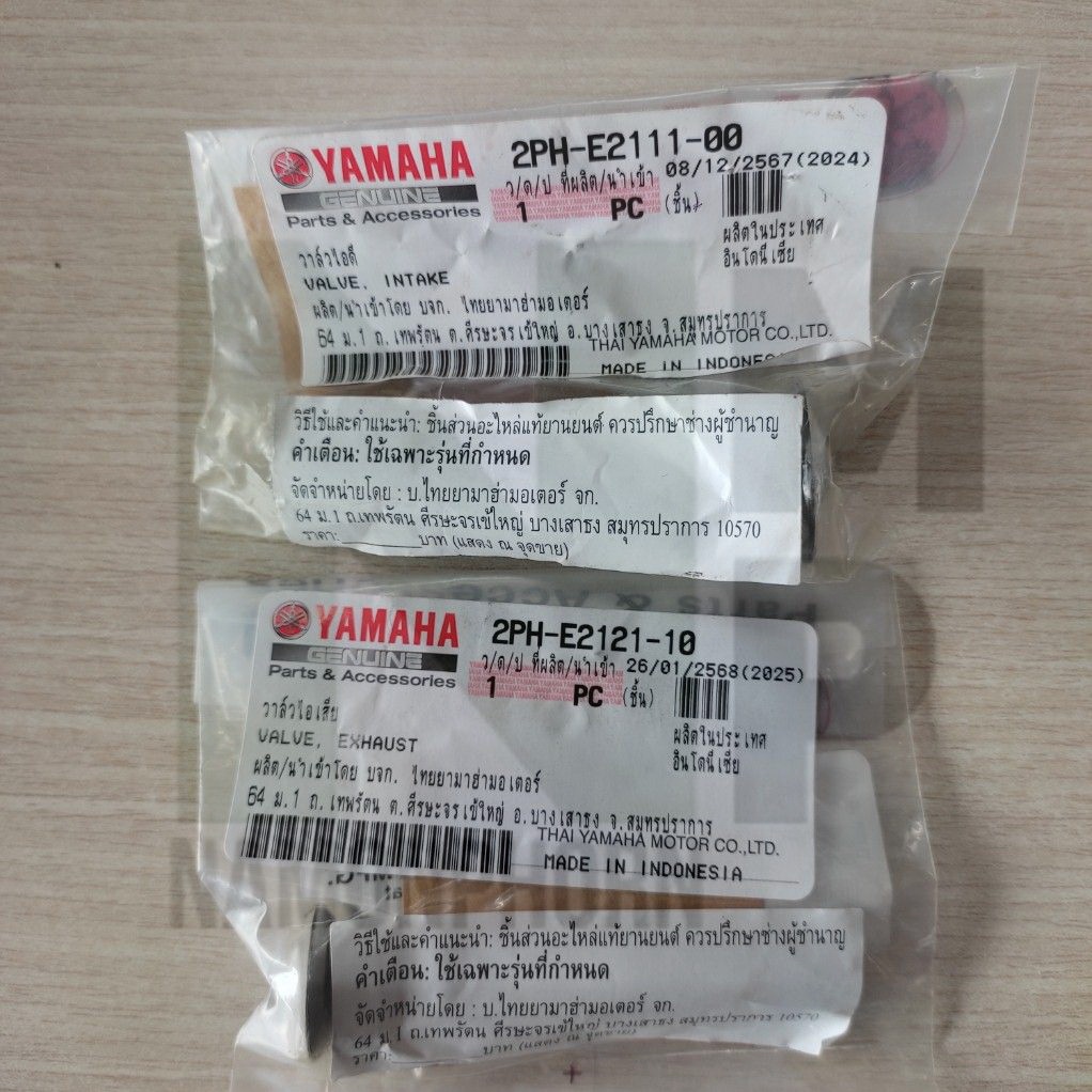 วาล์ว ใบวาล์ว GT125 แท้ YAMAHA VALVE INTAKE/EXHAUST วาล์วไอดี วาล์วไอเสีย ใบวาล์วไอดี ใบวาล์วไอเสีย  70