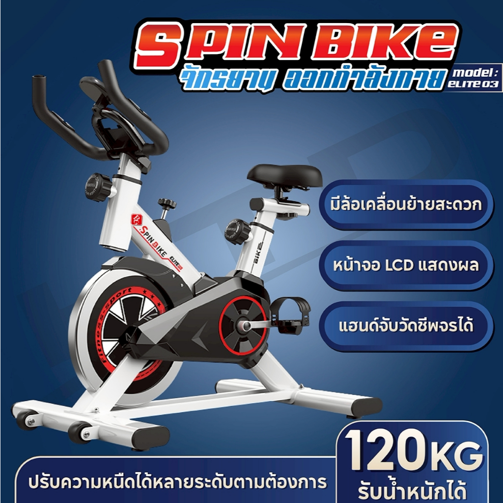 🔥รุ่นใหม่ล่าสุด🔥BG จักรยานออกกำลังกาย SPIN BIKE รุ่น Elite จักรยานเชื่อม Bluetooth