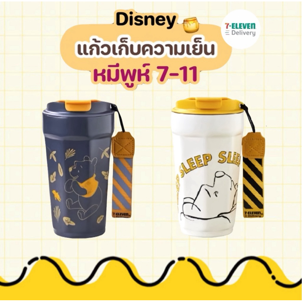 มีของแถมทุกออเดอร์ ✨ แก้วสเตนเลสเก็บอุณหภูมิ ร้อน-เย็น หมีพูห์ "Winnie the Pooh” 16 Oz. #ลิขสิทธิ์แท้ 100%