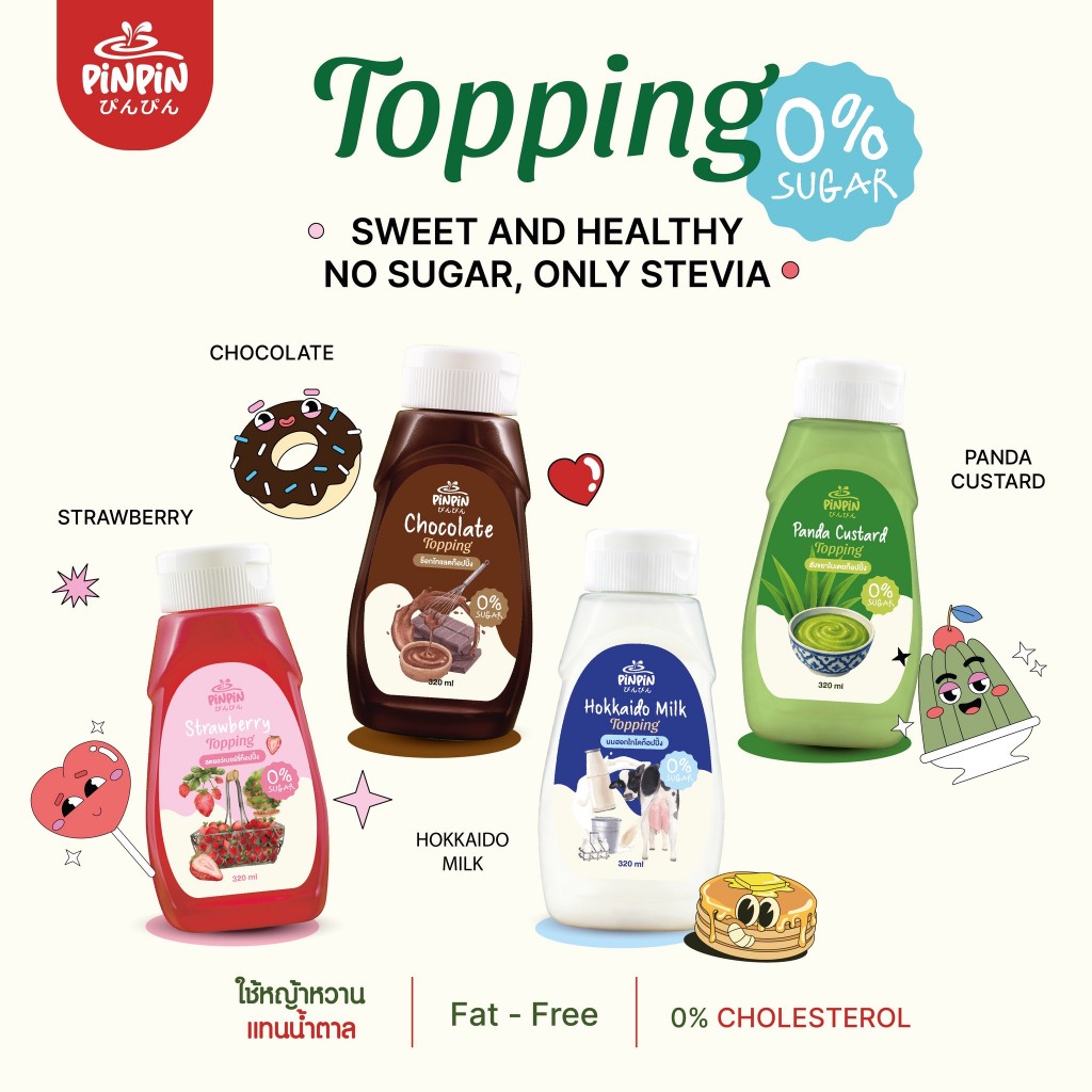 Pinpin ไซรัปหญ้าหวานท็อปปิ้ง 0kcal ไม่มีน้ำตาล ไซรัปเข้มข้นเหมือนนมข้นหวาน