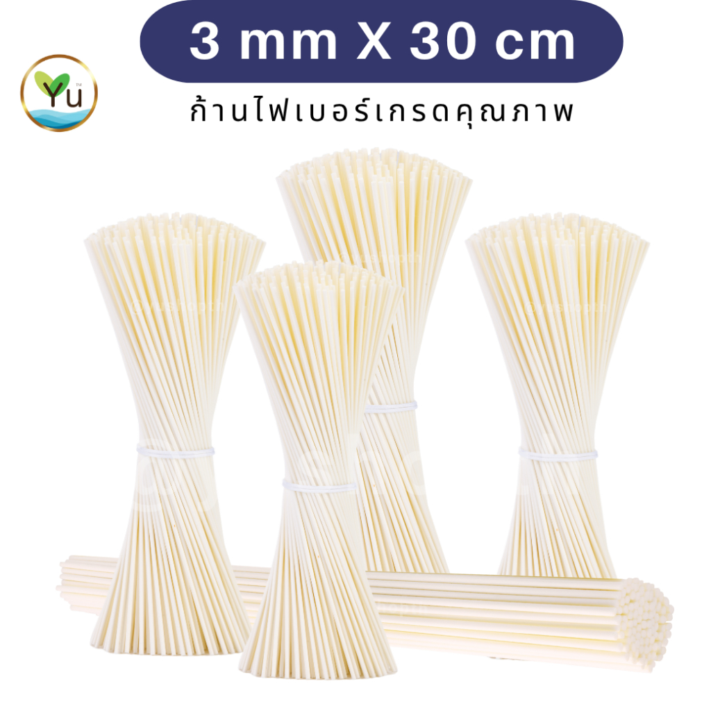 ก้านไฟเบอร์ 3 mm x 30 cm   สีขาว บรรจุ 6 – 30 ก้าน   สีสวย น่ารัก กระจายกลิ่น เกรดคุณภาพ (Fiber Sticks) ก้านไม้หอม ราคา ถูกที่สุด ดีลบีเคเค