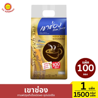 เขาช่อง กาแฟปรุงสำเร็จชนิดผง ซุปเปอร์ริช แพ็ค 25-100 ซอง