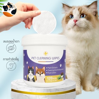 แผ่นเช็ดคราบน้ำตาสุนัขและแมว Pet wipes ทำความสะอาดฟัน ทิชชู่…
